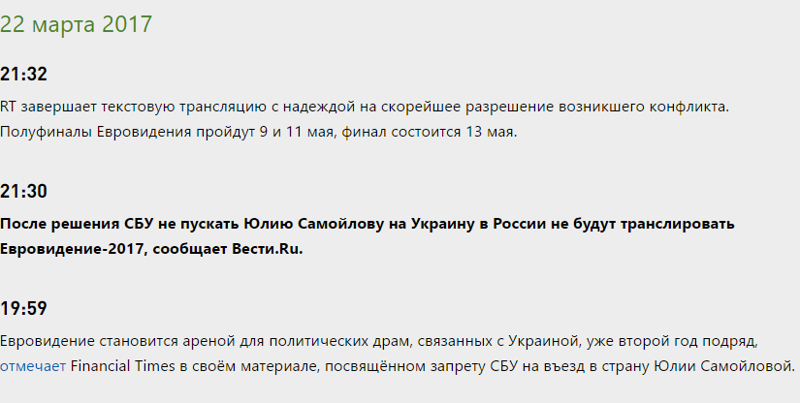 «Нужно послать Евровидение»: реакция на запрет Юлии Самойловой въезжать на Украину