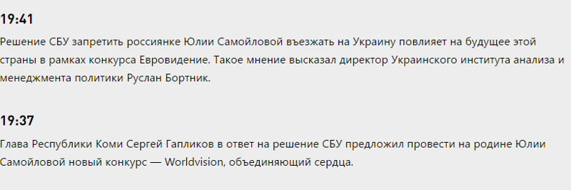 «Нужно послать Евровидение»: реакция на запрет Юлии Самойловой въезжать на Украину