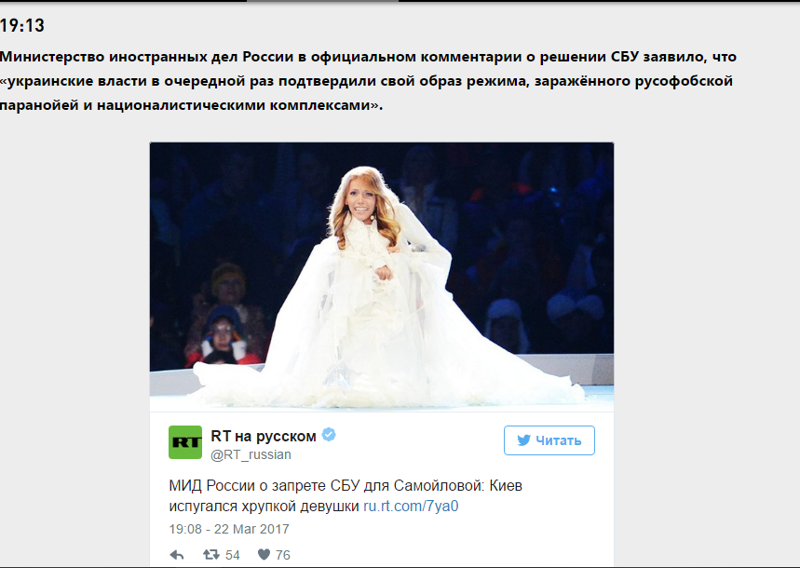 «Нужно послать Евровидение»: реакция на запрет Юлии Самойловой въезжать на Украину
