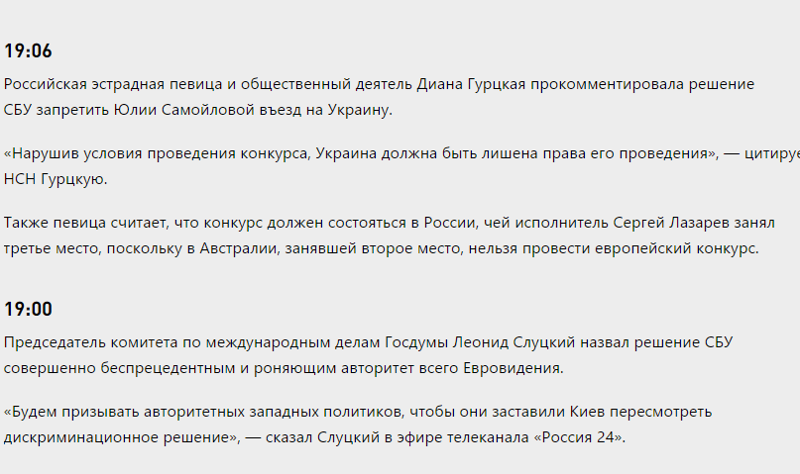 «Нужно послать Евровидение»: реакция на запрет Юлии Самойловой въезжать на Украину