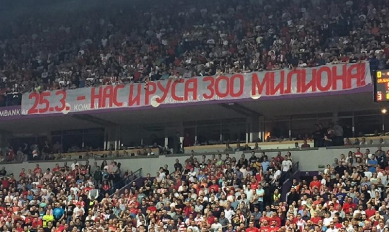 Сербские фанаты вывесили баннер о единстве с русскими во время баскетбольного матча