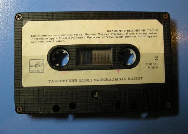 Кассеты ссср. Компакт кассеты в СССР. Советские магнитофонные кассеты. Компакт-кассеты 1960-е. Аудиокассеты СССР.