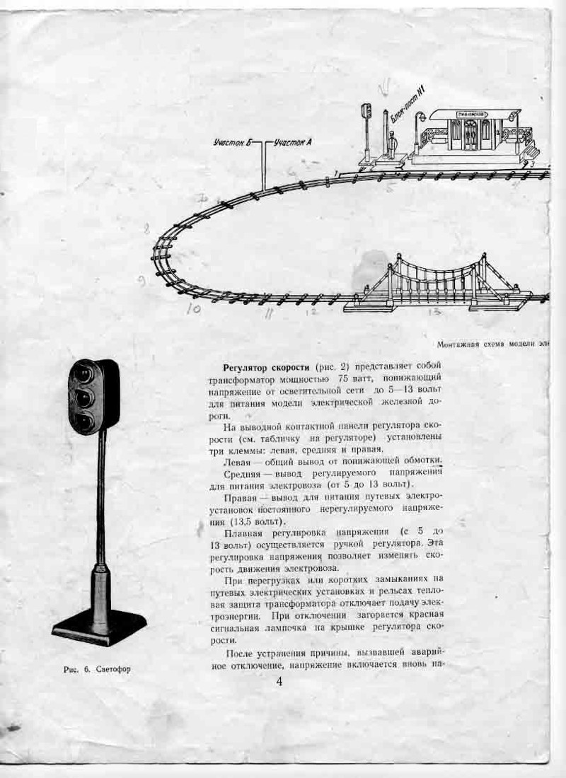 Мечта советского детства игрушечная железная дорога