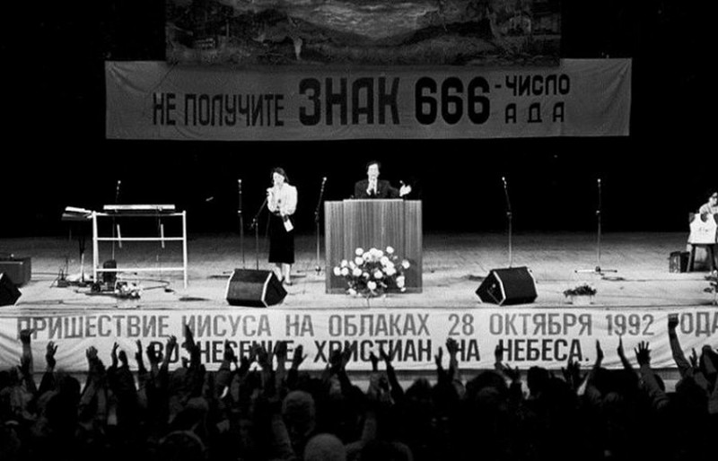 Коллективная молитва в одной из сект, 28 октября 1992 года, Москва 