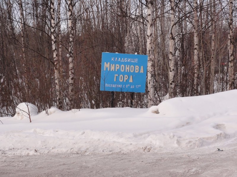 Российские города — это просто песня! Часть 12: Северодвинск