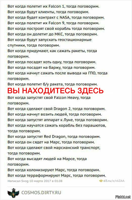 Ответы на вопросы садимся на марс. Тогда и поговорим. Вот когда полетит Старшип тогда и поговорим. Вот терраформирт Марс тогда и поговорим.