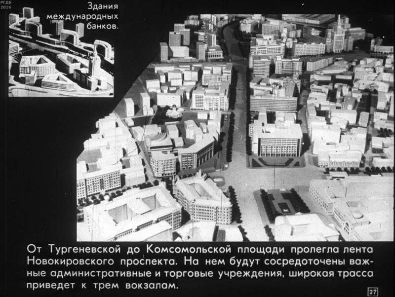 «Москва будущего» — диафильм о Генеральном плане развития Москвы (1977)