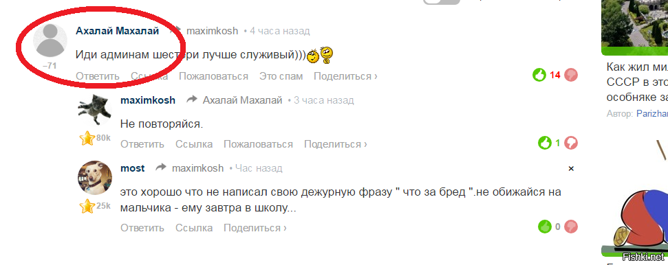 Ахалай махалай что это значит. Ахалай Махалай. Ахалай Махалай Мем. Ахалай Махалай Акопян Мем. Сим салабим Ахалай Махалай Ляськи Масяськи.