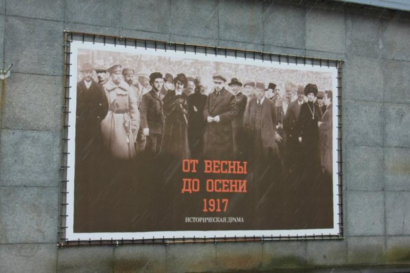 С 2006 года в нём начала работать экспозиция «От весны до осени 1917 года (историческая драма)»