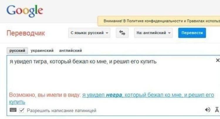 Как переводится переводчик с английского на русский