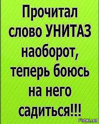 Слово наоборот название. Наоборот прикол. Слова наоборот. Задания слова наоборот. Слово наоборот название.