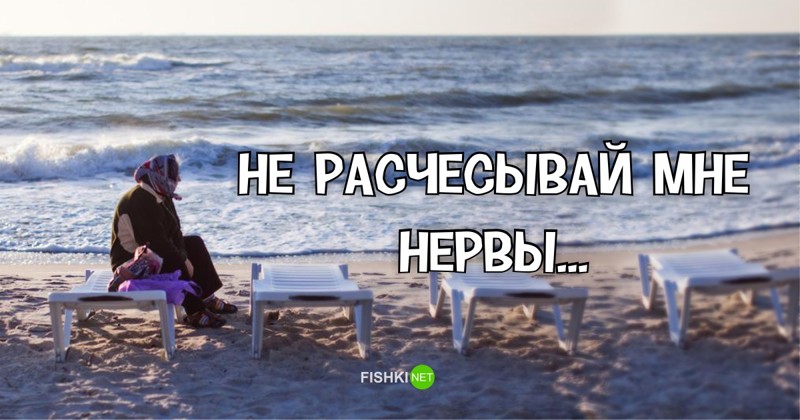 Неувядающий юмор из Одессы: жил, жив и будет жить!