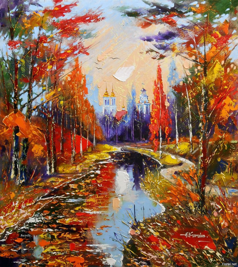 Картины ходюкова