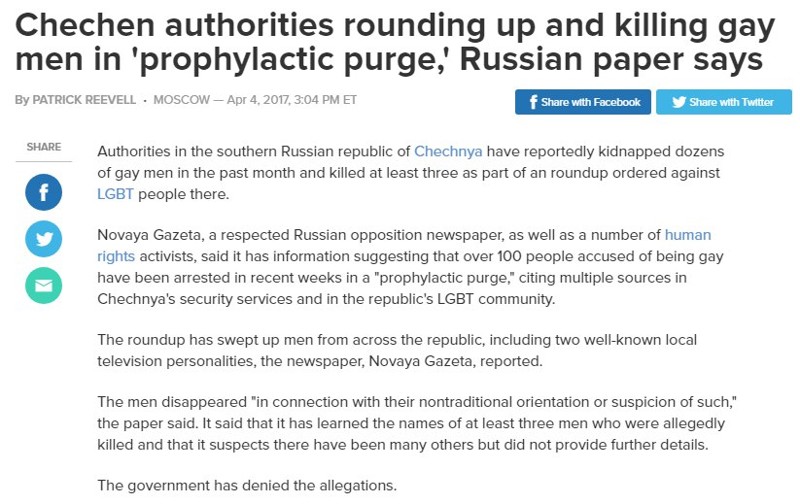 Третья мировая гей-война против России началась