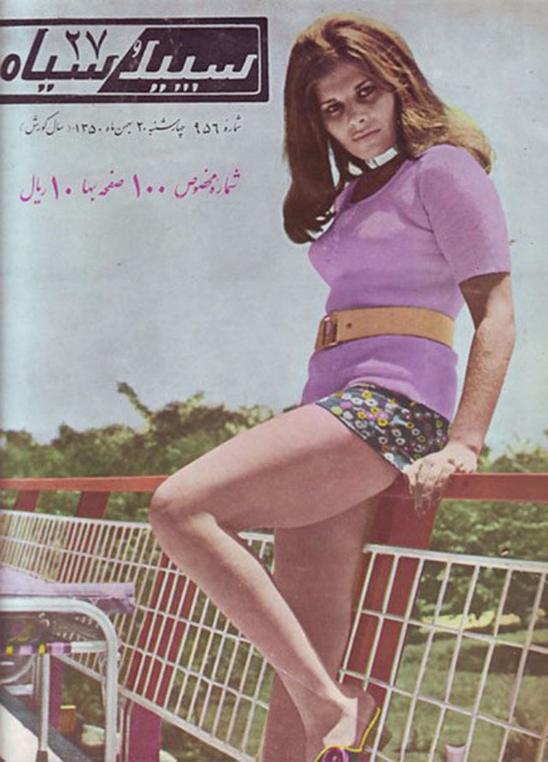 Иран 70-х