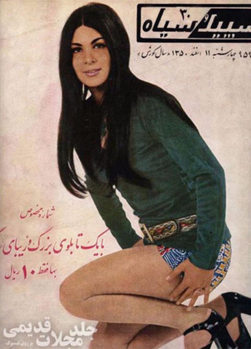 Иран в 1970