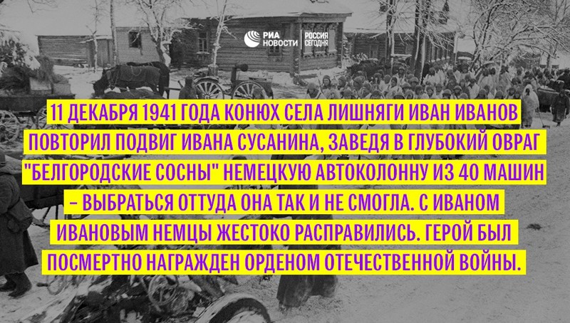 20 апреля 1942 года завершилась Московская битва