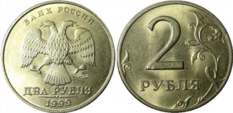 5 руб 1999