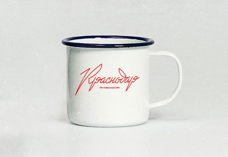 Советский логотип Краснодара