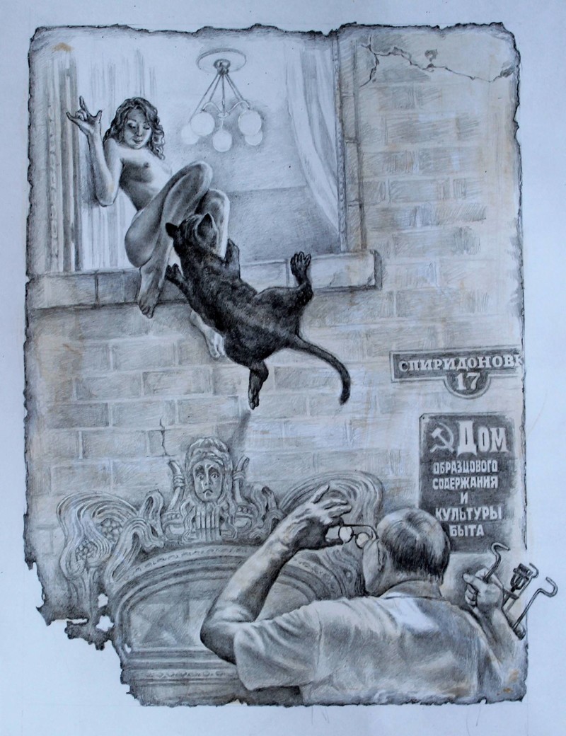 Альтернативные иллюстрации карандашом к"Мастеру и Маргарите"
