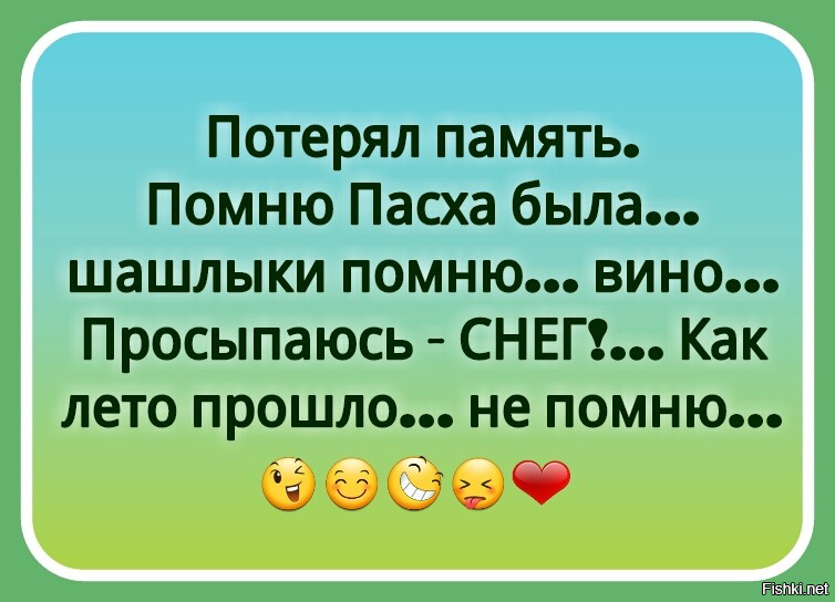 Мужики как куры 20 метров от дома и уже ничьи картинки