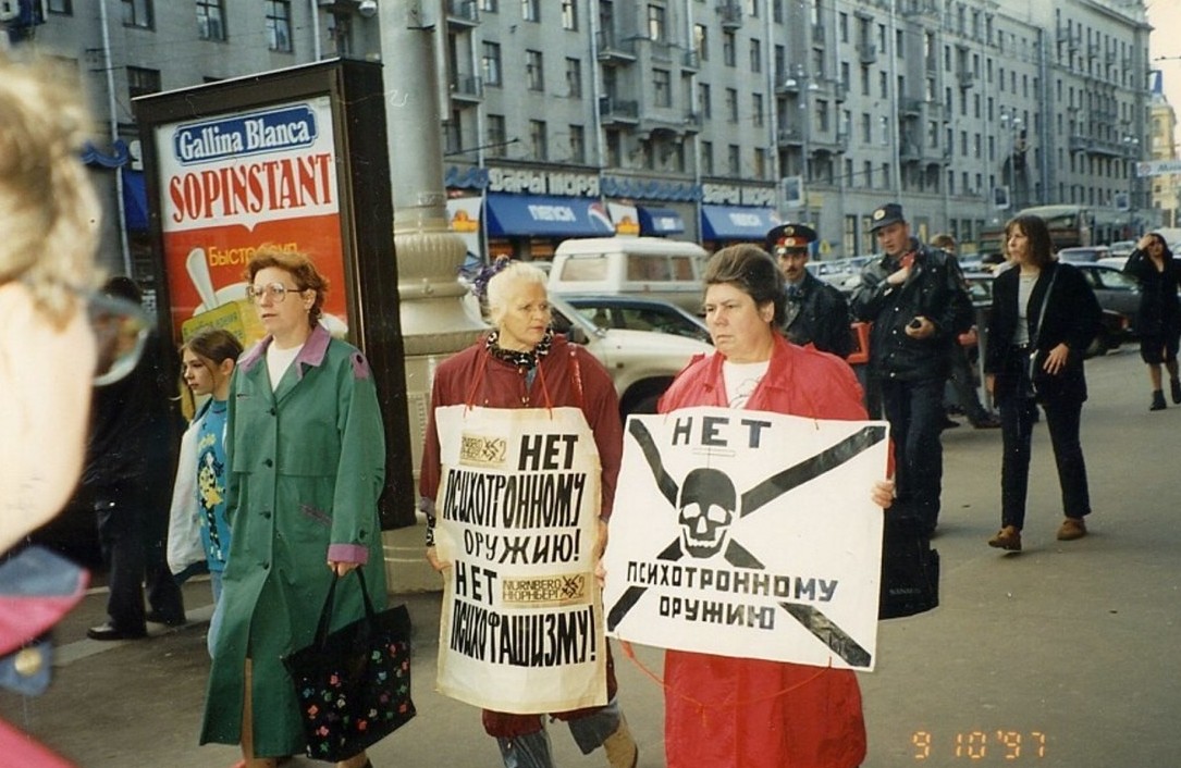 В Москве проходили митинги против так называемого психотропного оружия.  