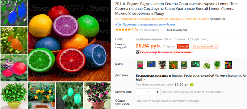 Разноцветные лимоны