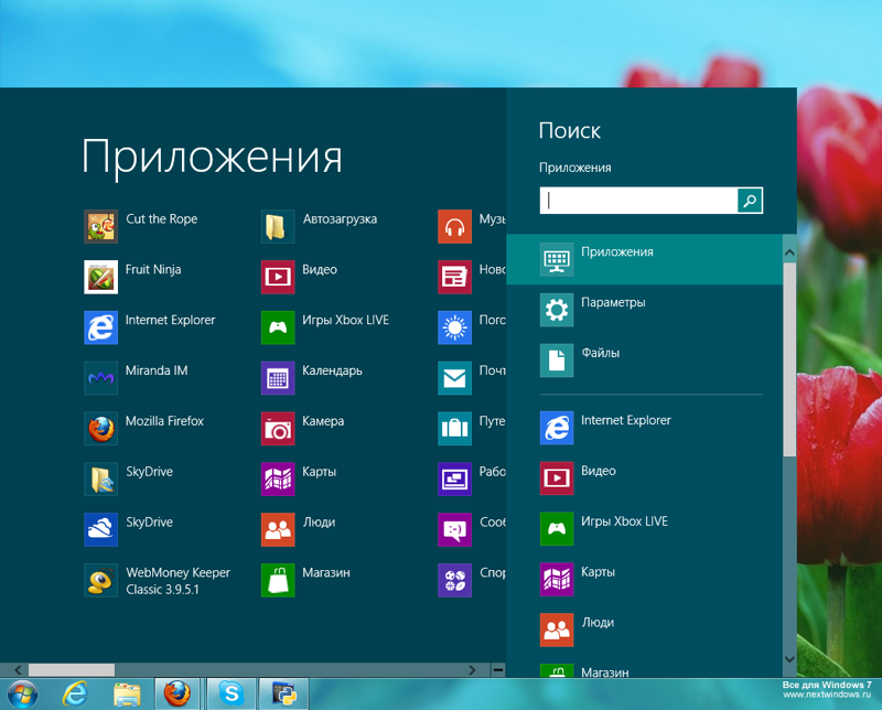 Кнопка пуск для Windows 8. 8 Винда пуск. Меню пуск Windows 8. Кнопка пуск программы. Кнопка пуск 8