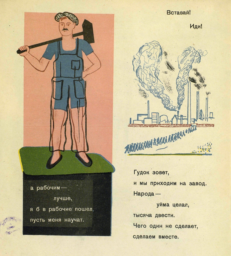 Первый выпуск книги Маяковского «Кем быть?» – классика советской детской литературы