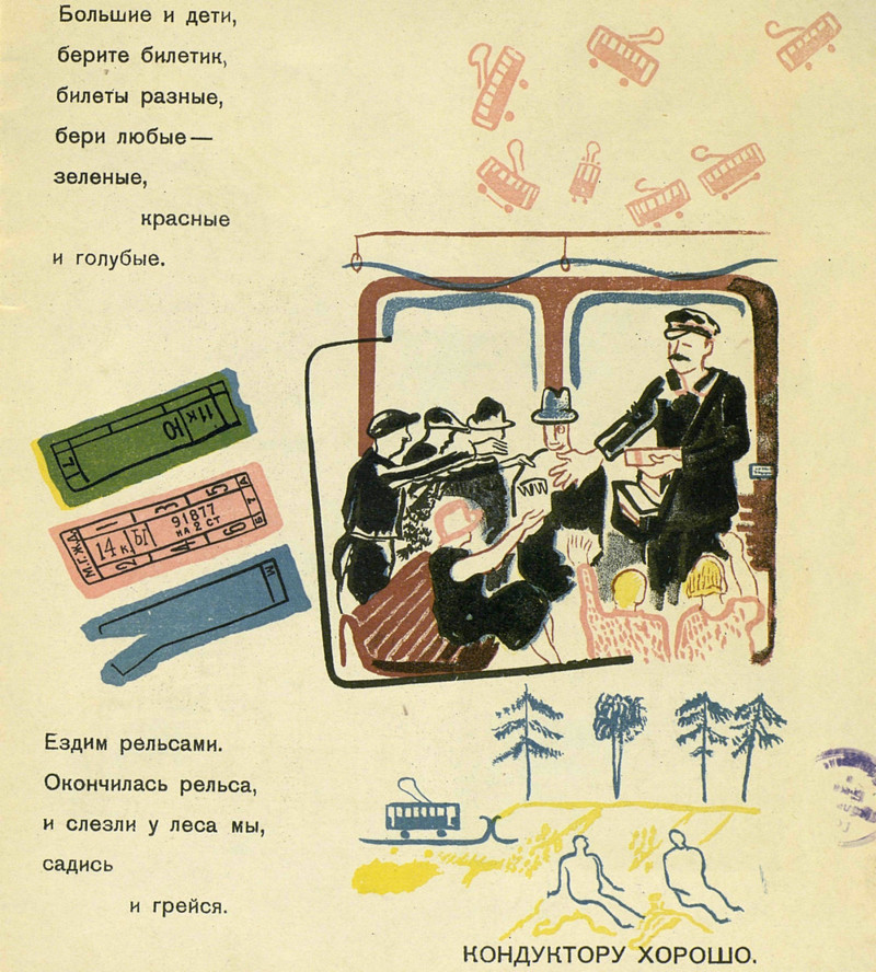 Первый выпуск книги Маяковского «Кем быть?» – классика советской детской литературы
