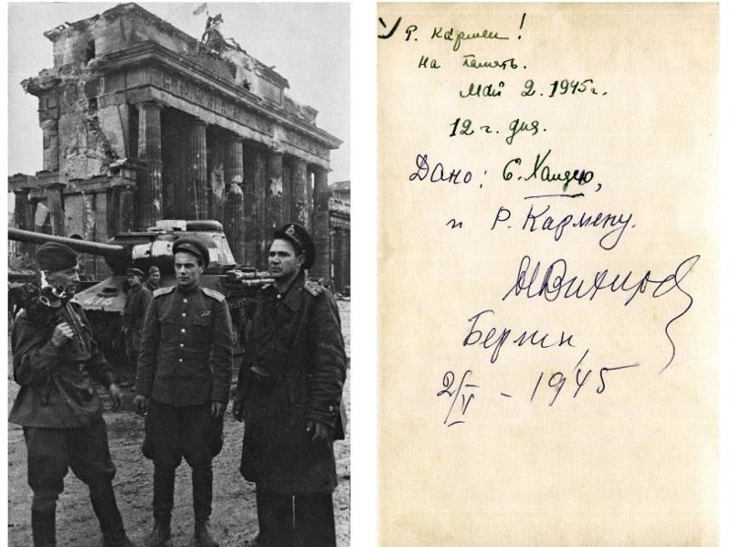 Берлин, 2 мая 1945 года. Николай Вихирев, Роман Кармен, Евгений Халдей.