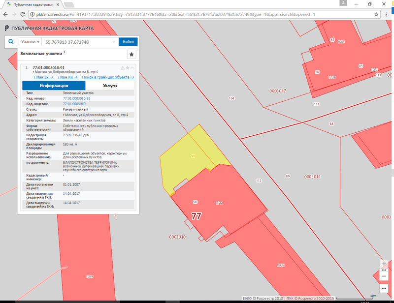 Публичная кадастровая карта росреестра pkk5