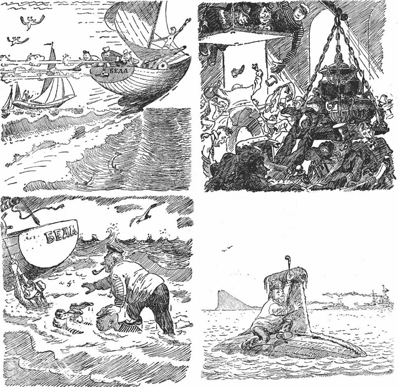 Картинки из советской книги детства "Приключения капитана Врунгеля", 1957