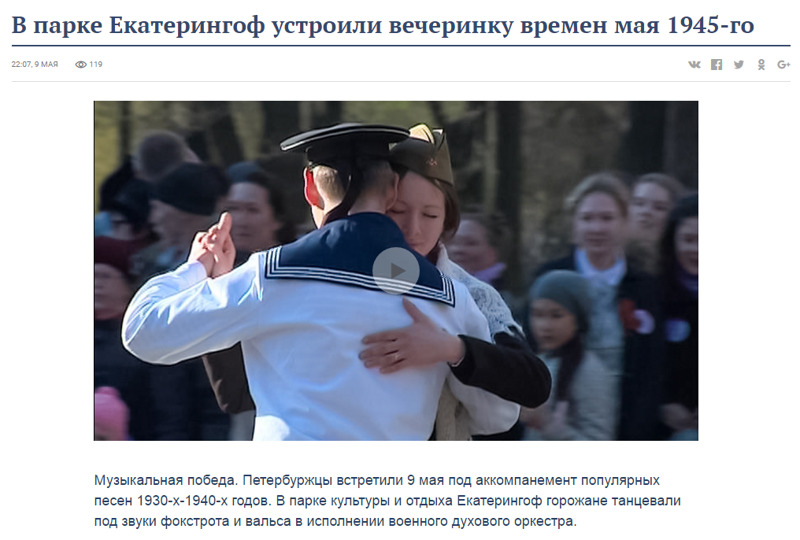 Как отметили День Победы в России и странах ближнего зарубежья