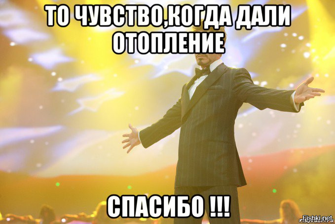 Прикольные картинки отопление дали, сделать простую шкатулка