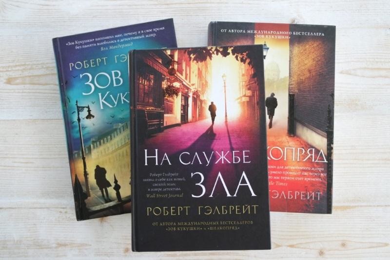 КНИГИ РОБЕРТ ГЭЛБРЕЙТ ЗОВ КУКУШКИ СКАЧАТЬ БЕСПЛАТНО КНИГИ РОБЕРТ ГЭЛБРЕЙТ ЗОВ КУКУШКИ СКАЧАТЬ БЕСПЛАТНО