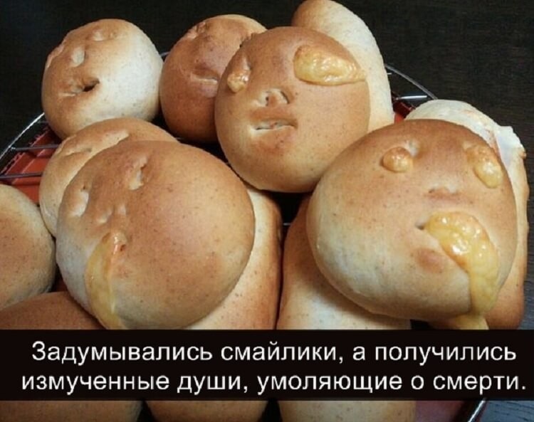 1. Зловещие хлебцы.