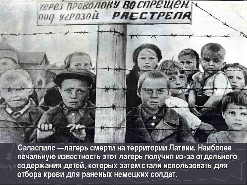 Невыученные уроки 1945