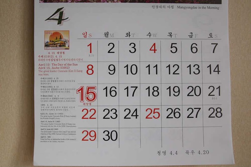 13. Точные календари 