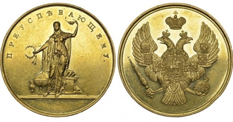 Медали Росссийской империи