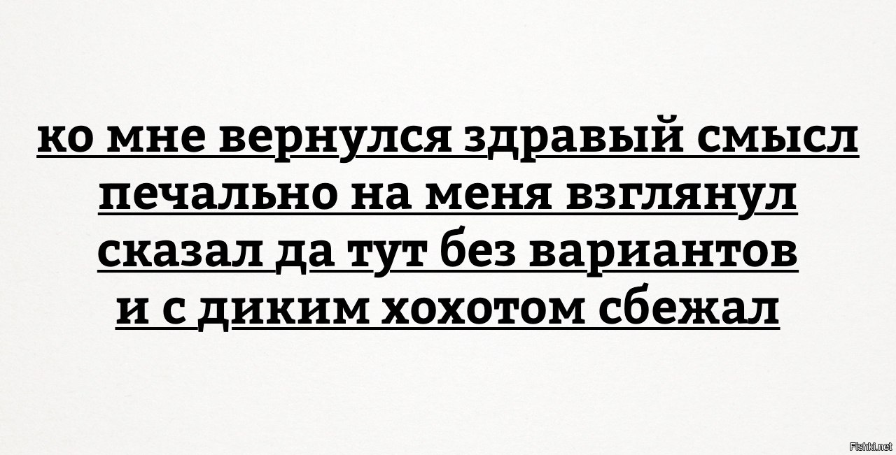 Использовать здравый смысл. Борьба со здравым смыслом. Вы из принципа игнорируете здравый смысл. Здравый смысл юмор. Скажите а вы из принципа игнорируете здравый смысл.