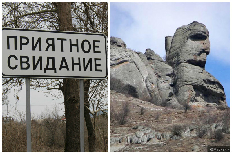 Еще одна легенда об этом путешествии связана с названиями Крымских поселков. 