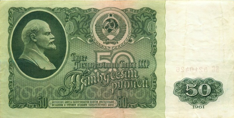 Советский рубль стоит сегодня порядка 45 долларов
