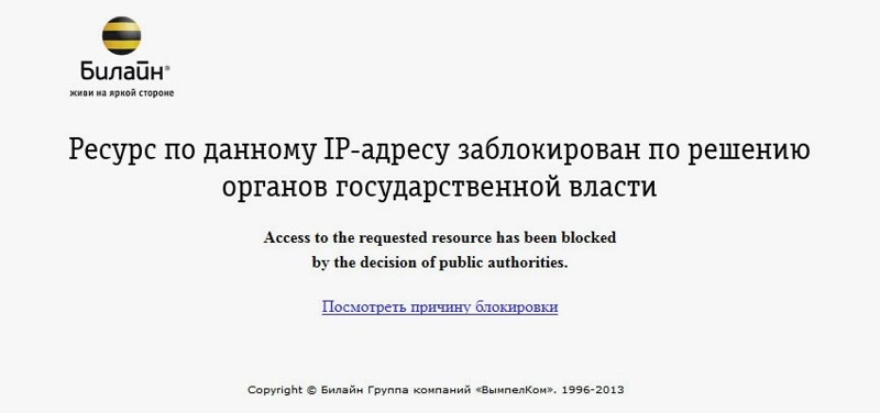 ЕСПЧ дал ход жалобе на массовую блокировку сайтов в России