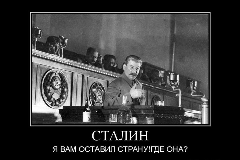 СССР. Жизнь при Сталине