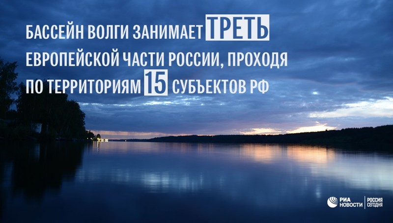 20 мая в России отмечается День Волги