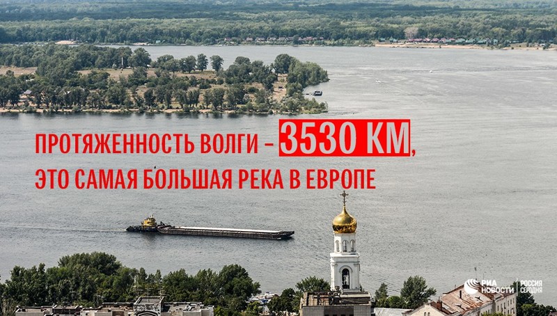 20 мая в России отмечается День Волги