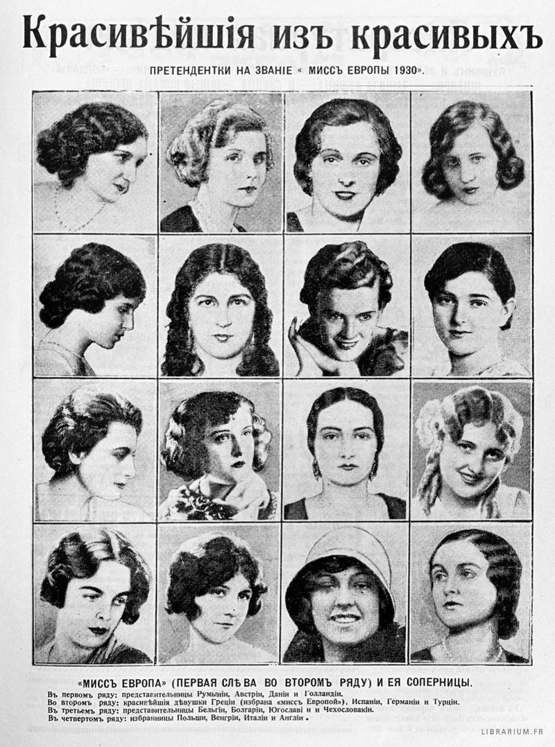 Всеевропейский конкурс красоты, 1930 год.