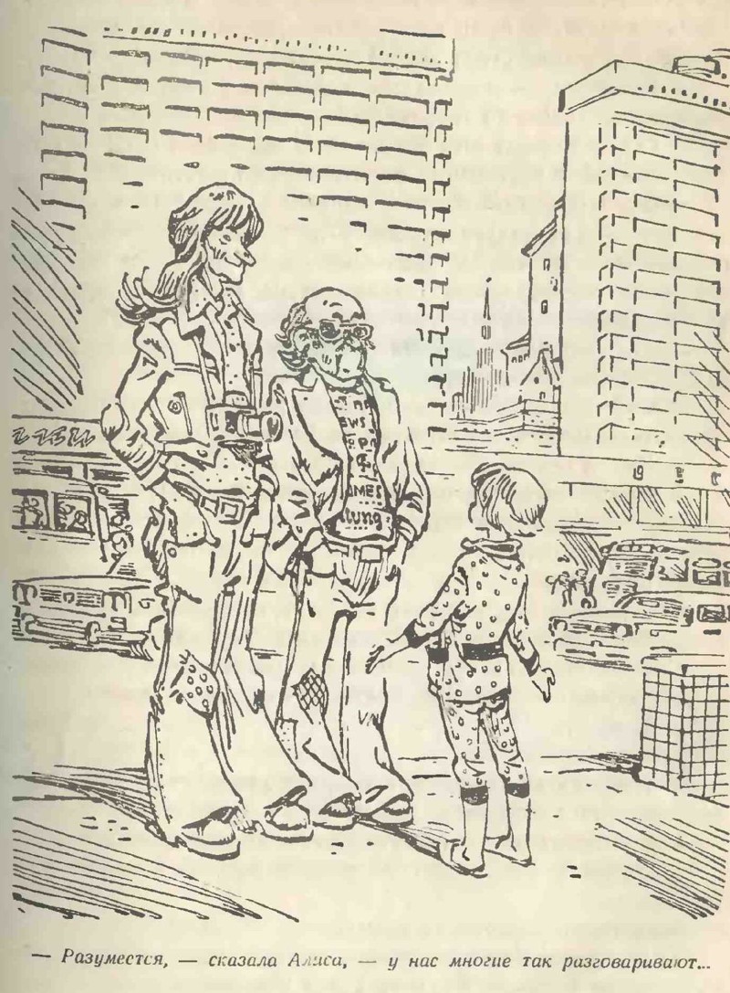 Иллюстрации из советской книги детства Кира Булычева "Сто лет тому вперёд", 1978 г.в