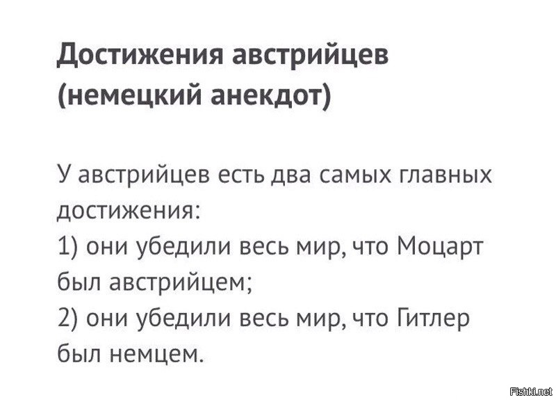 Анекдоты про немцев. Анекдоты про австрийцев. Анекдот о немцев и австрийцев. Анекдот про немецких женщин.